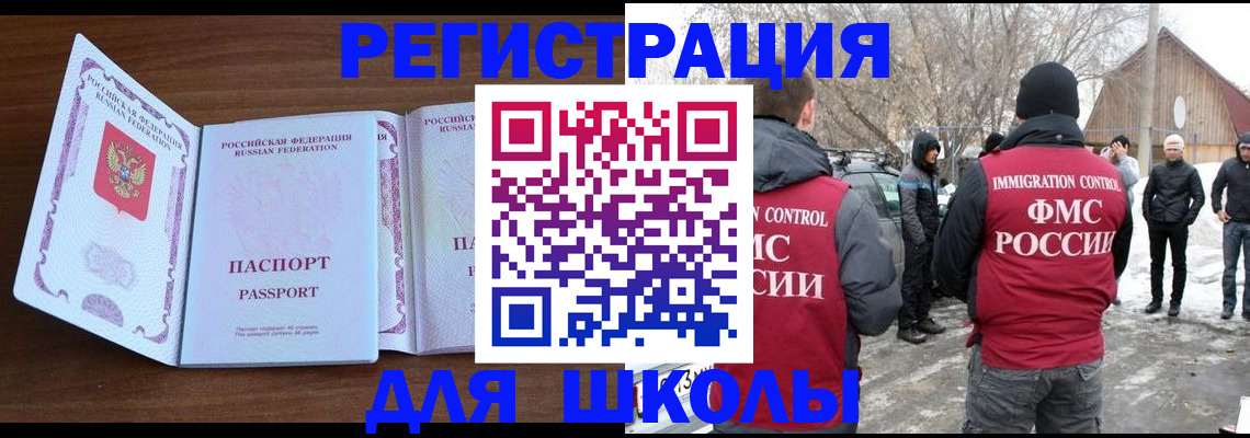 прописка гарантия в Болотном
