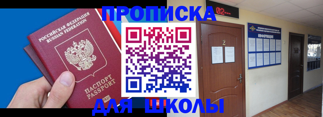 прописка гарантия в Болотном