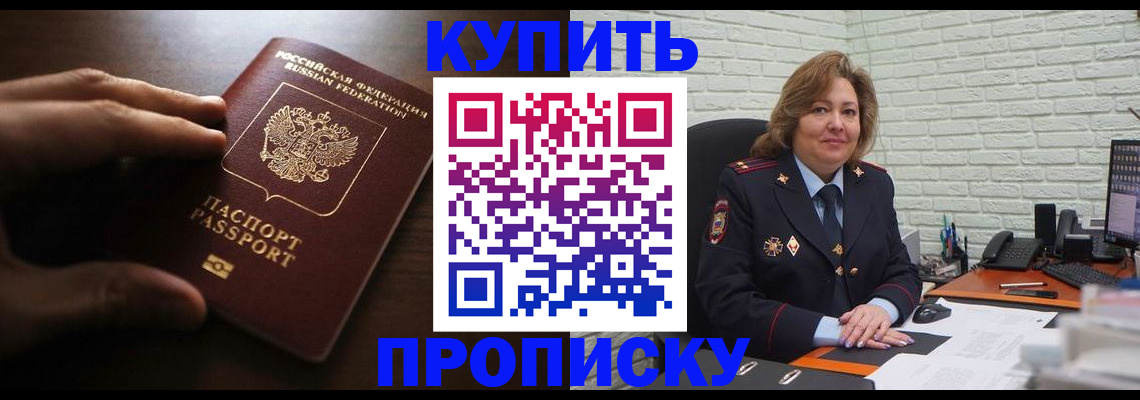 миграционный учет в Болотном