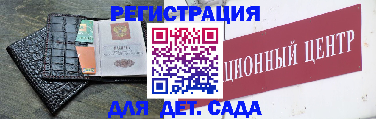 прописка штамп в Болотном