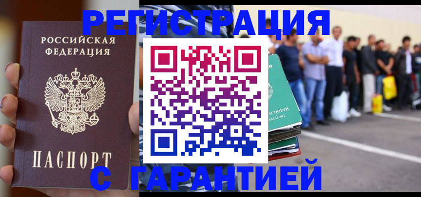 временная регистрация госуслуги в Болотном