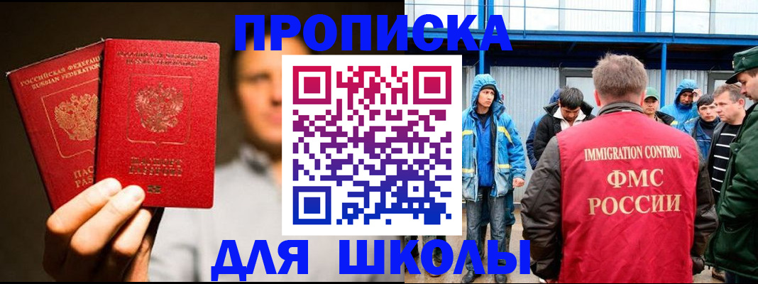 временная регистрация купить в Болотном