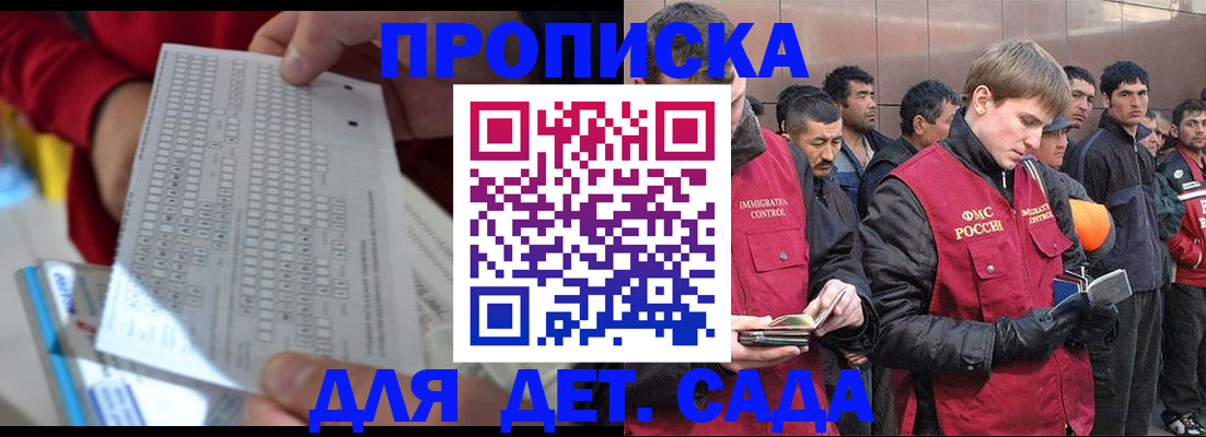 регистрация для дет. сада в Болотном